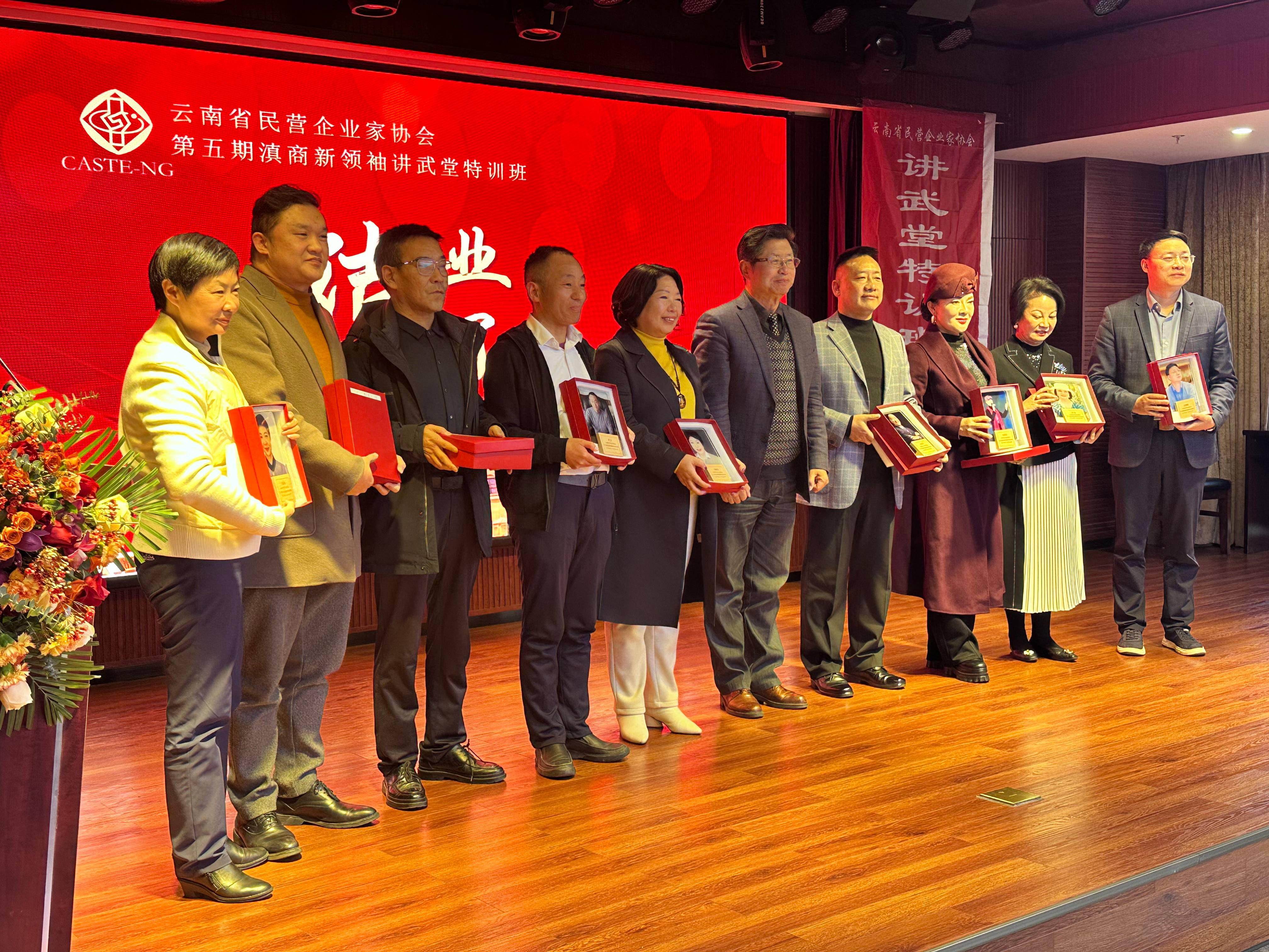 滇商新領(lǐng)袖講武堂第五期圓滿結(jié)業(yè)，引領(lǐng)商業(yè)新征程